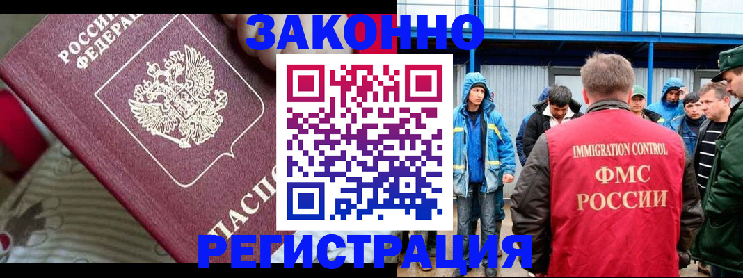 прописка законно в Карабаново