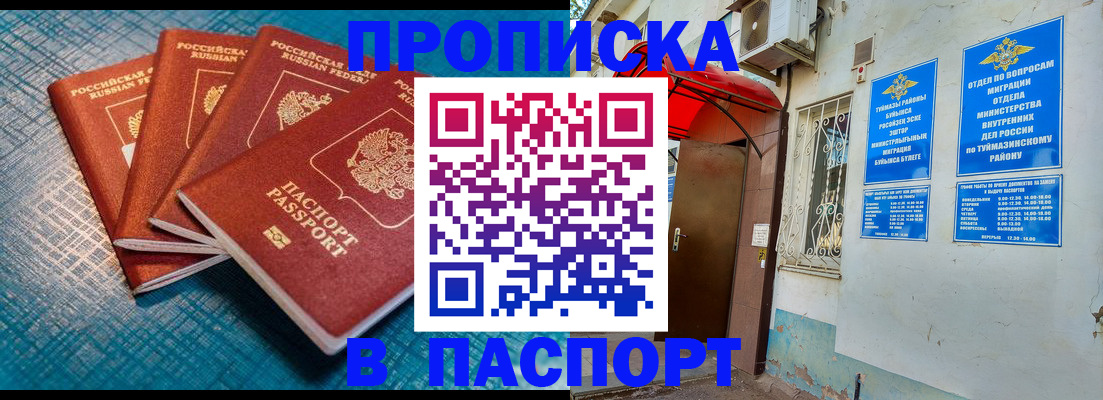 прописка иностранных граждан в Карабаново