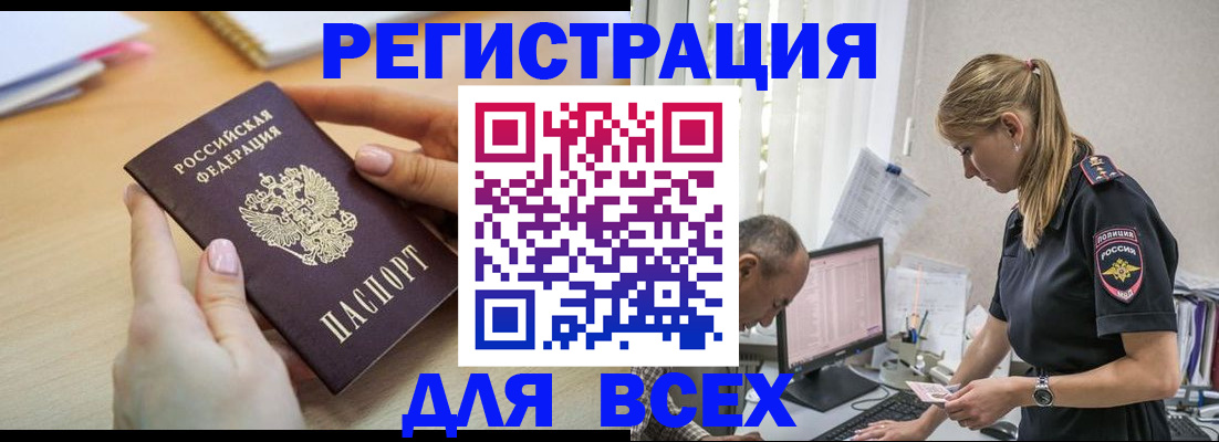 где прописаться в Карабаново