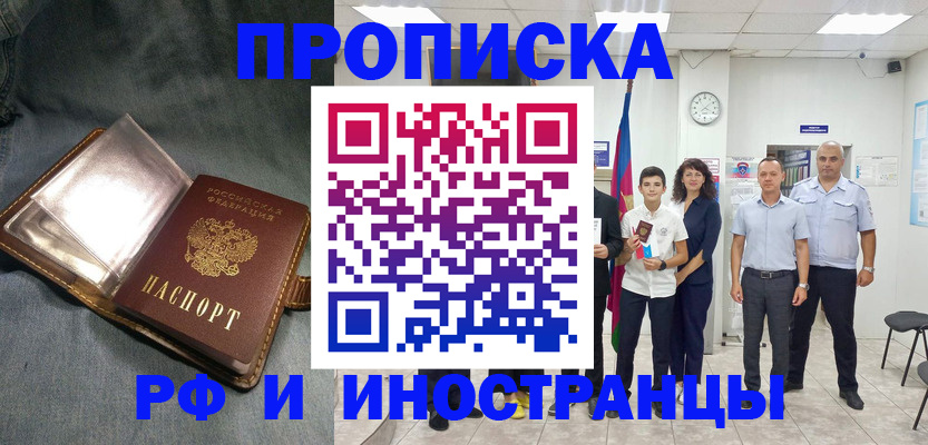прописка регистрация в Карабаново