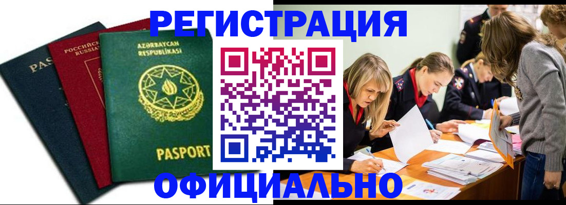 миграционный учет в Карабаново